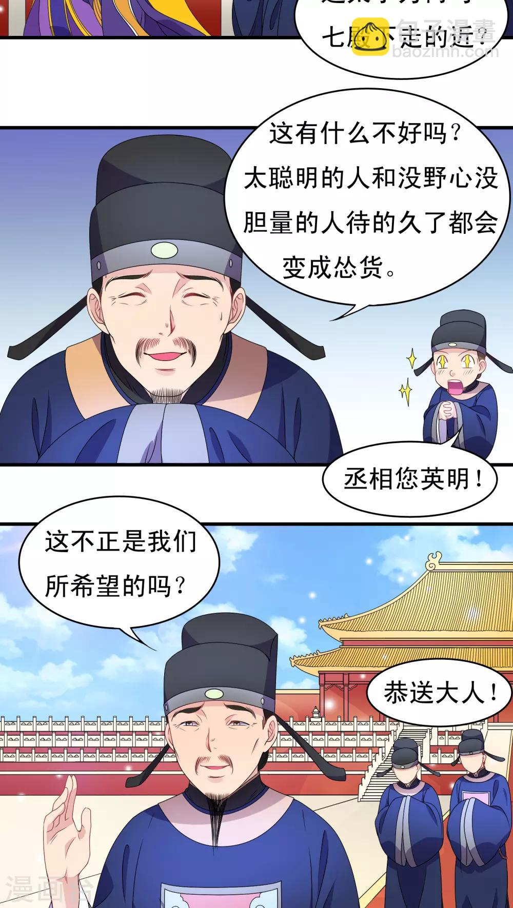 第38话-第38话