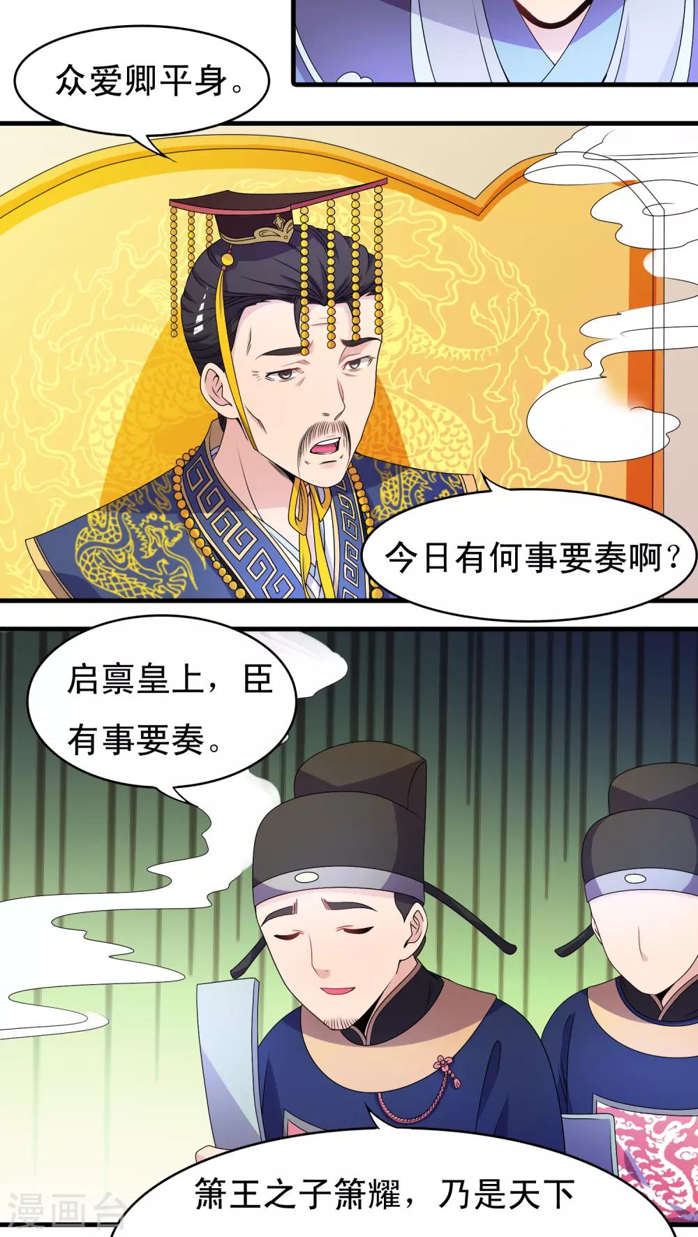 第38话-第38话