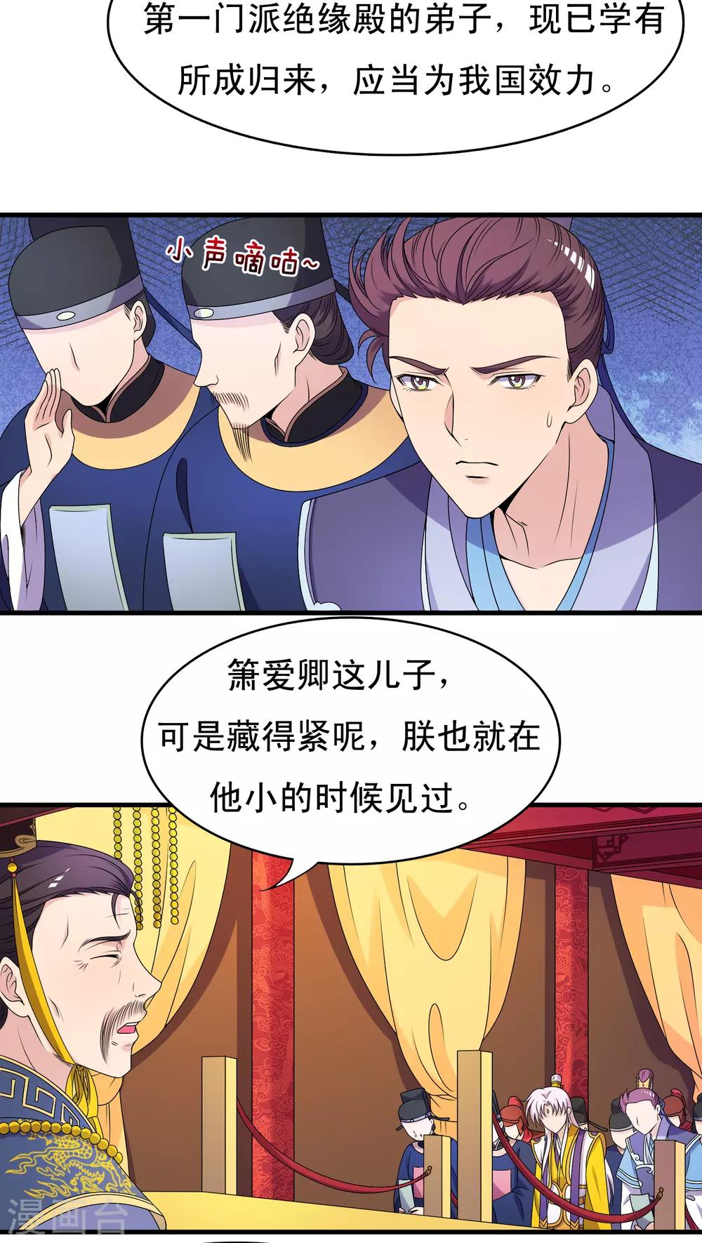 第38话-第38话