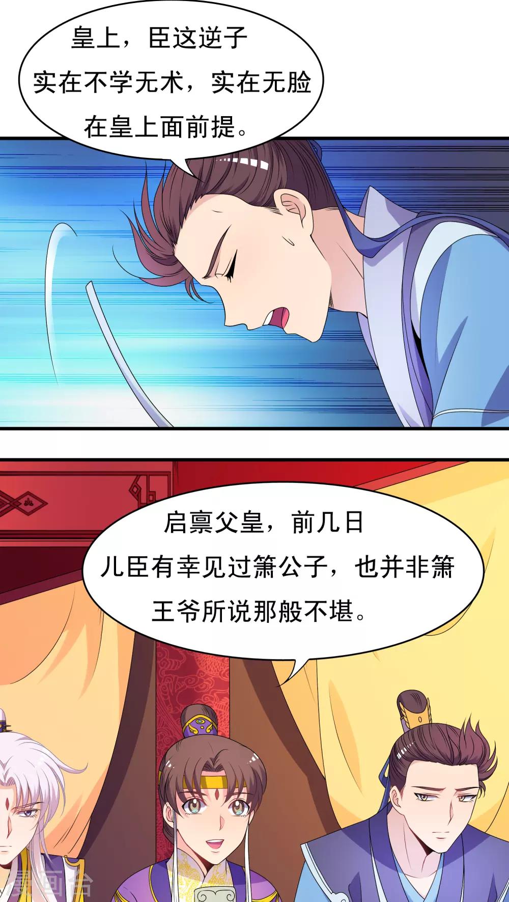 第38话-第38话