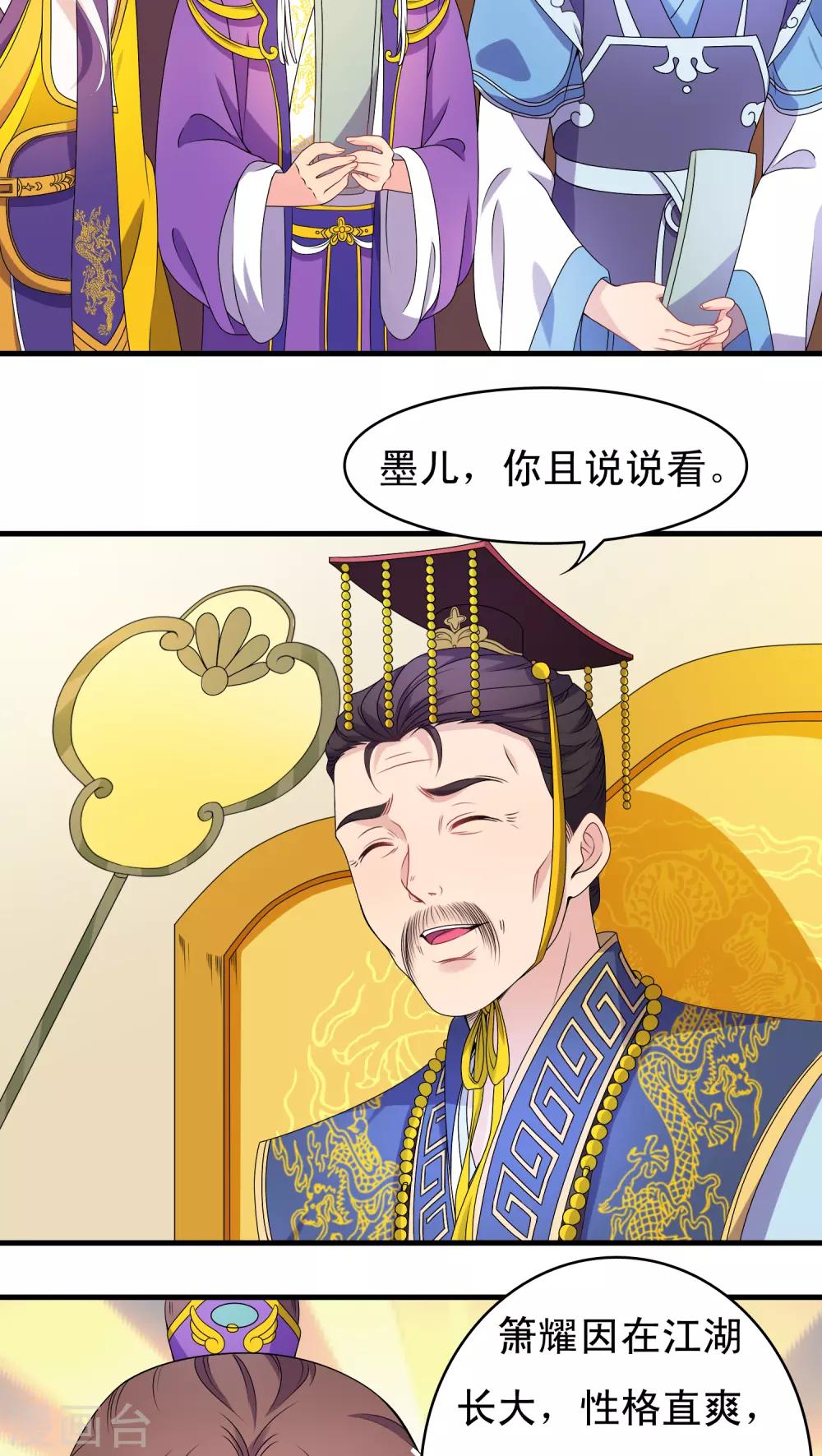 第38话-第38话