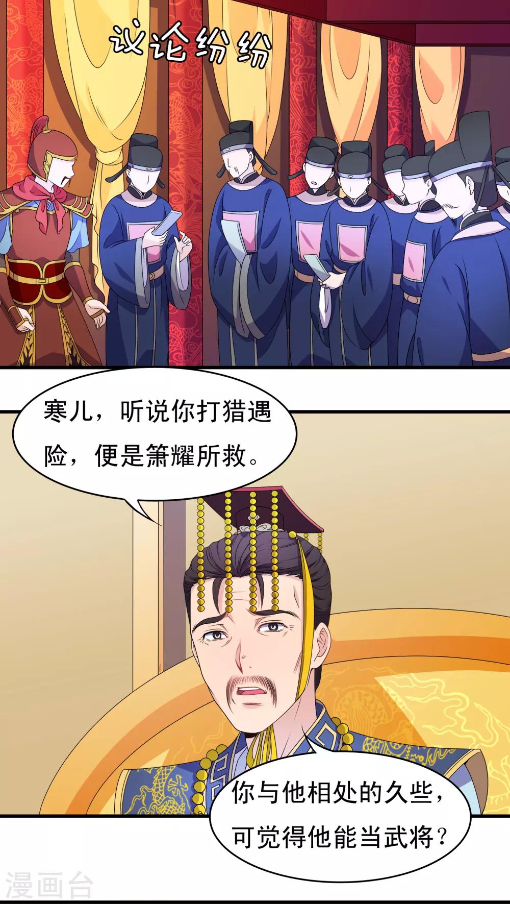 第38话-第38话