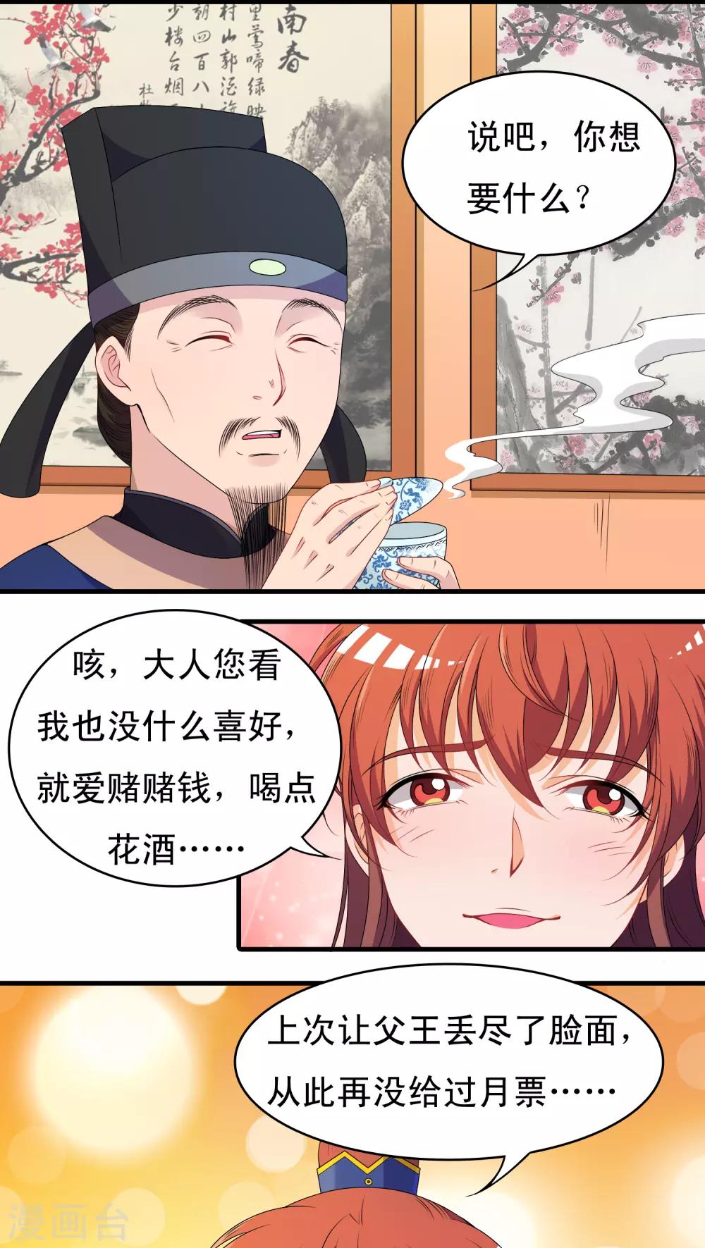 第40话-第40话