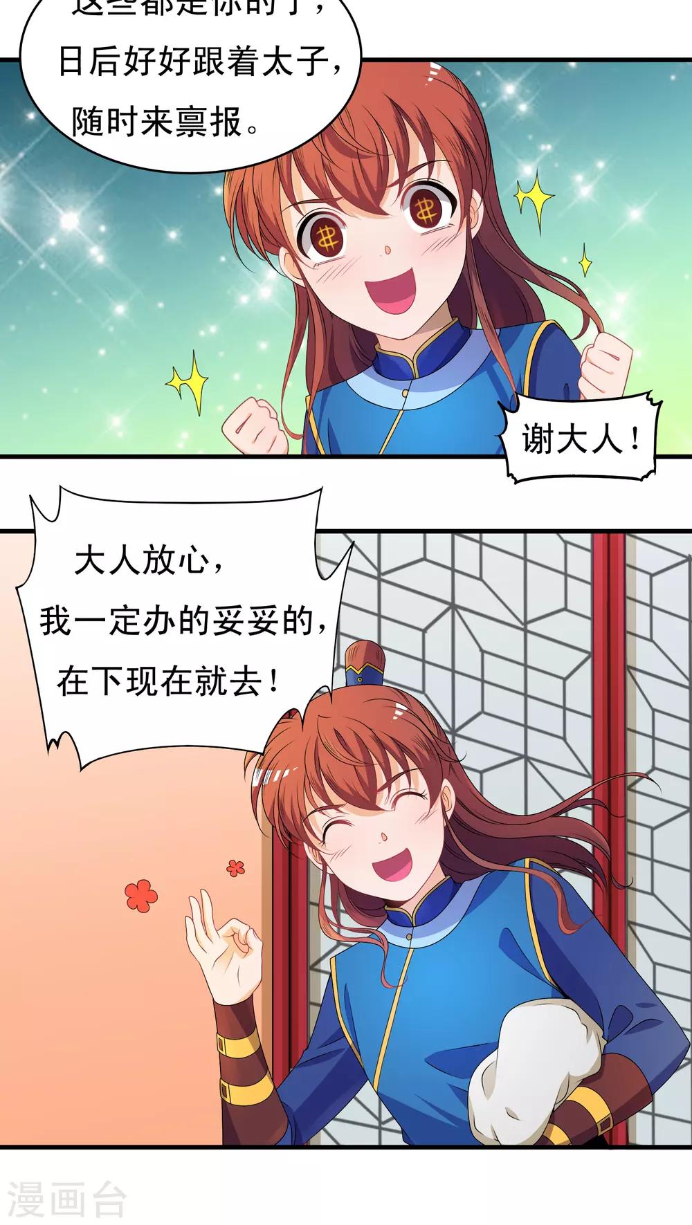 第40话-第40话
