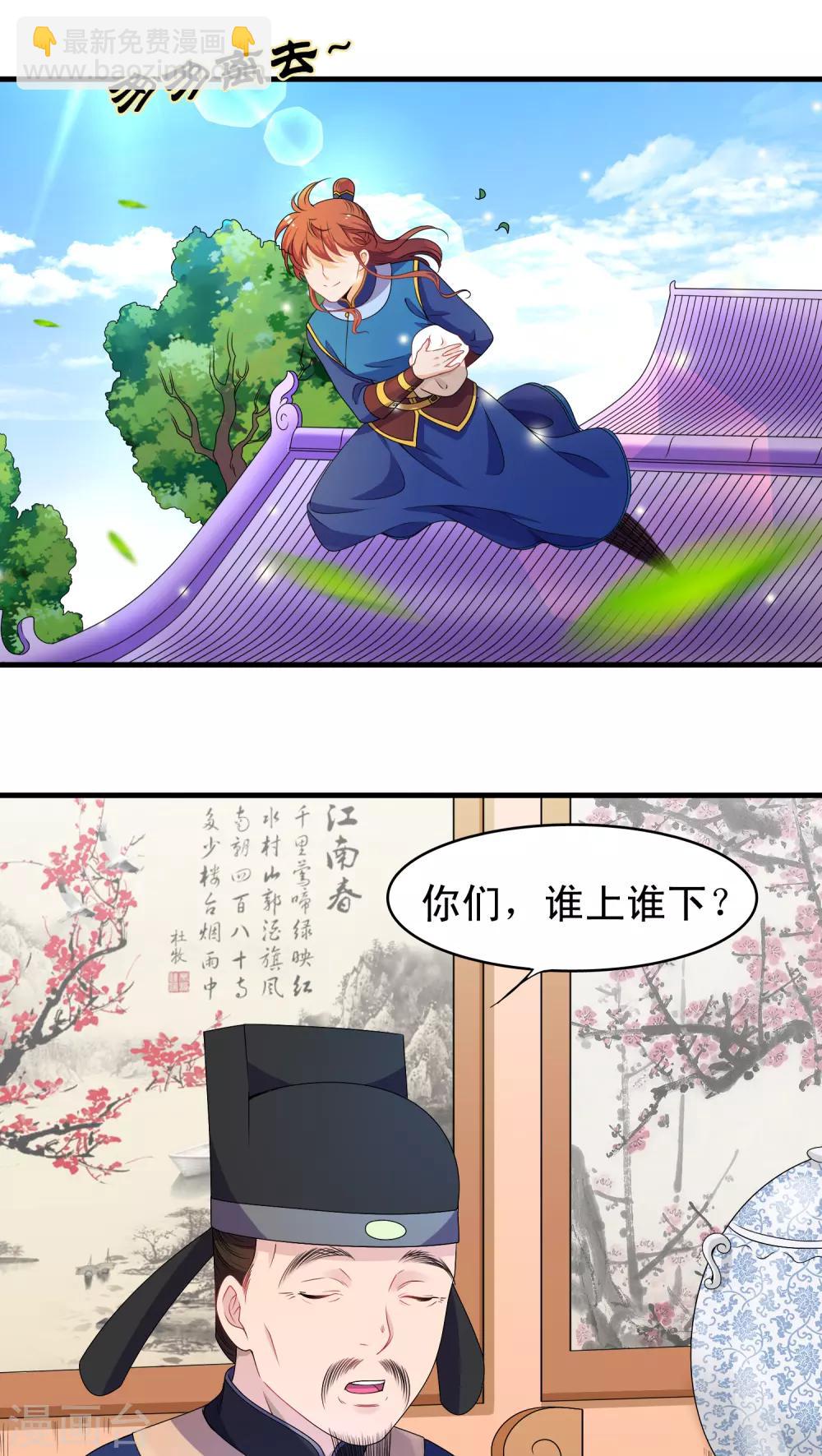 第40话-第40话