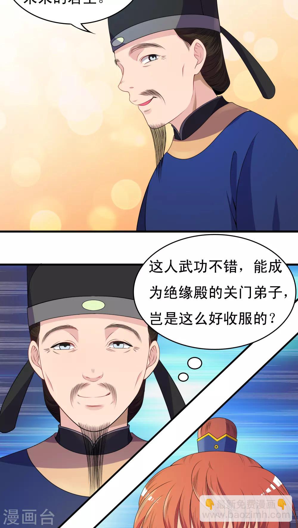 第40话-第40话