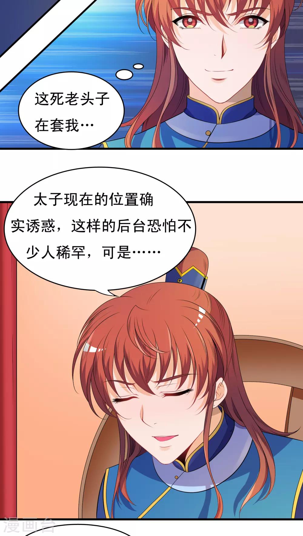 第40话-第40话