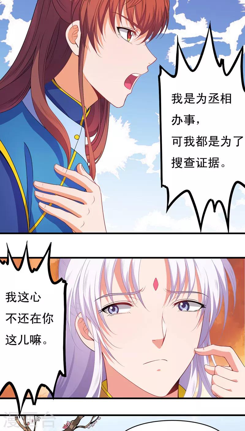 第42话-第42话