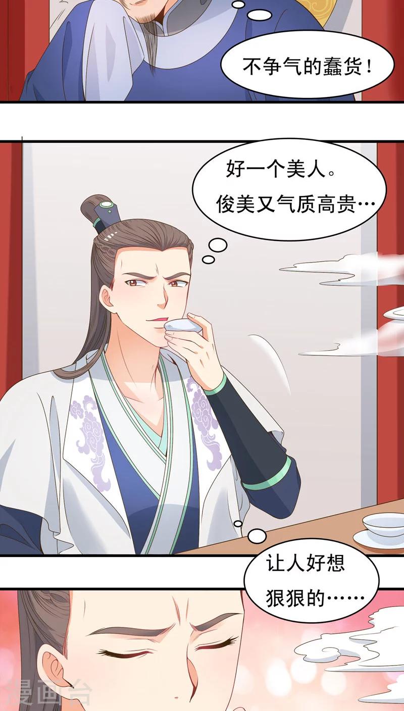 第44话-第44话