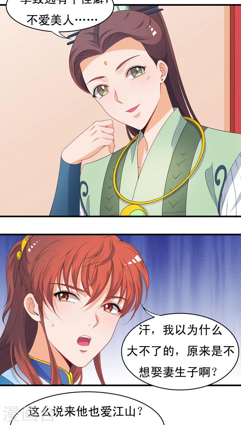 第44话-第44话