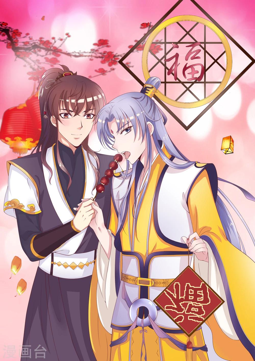 新年贺图-第46话