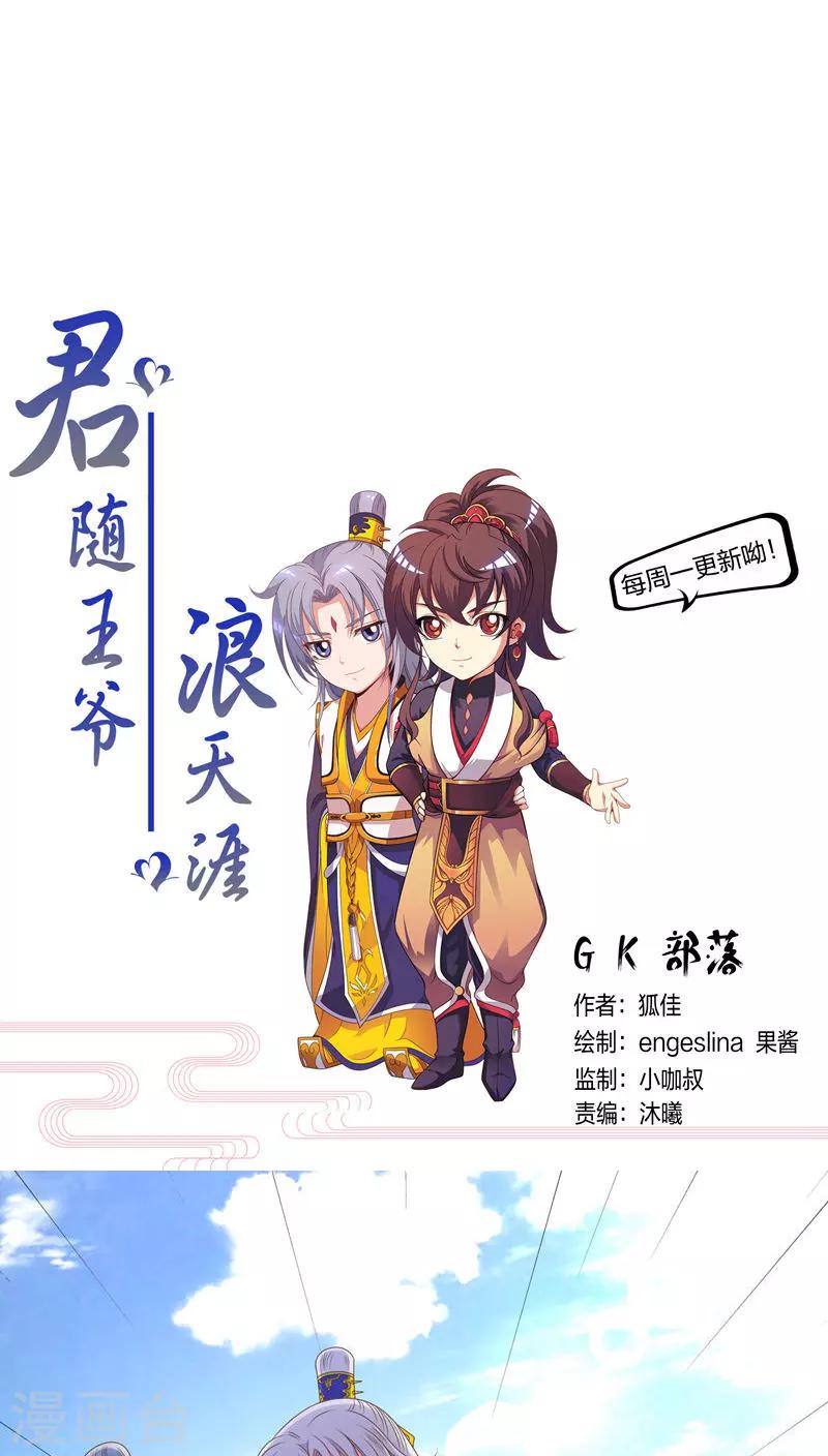 第47话-第48话