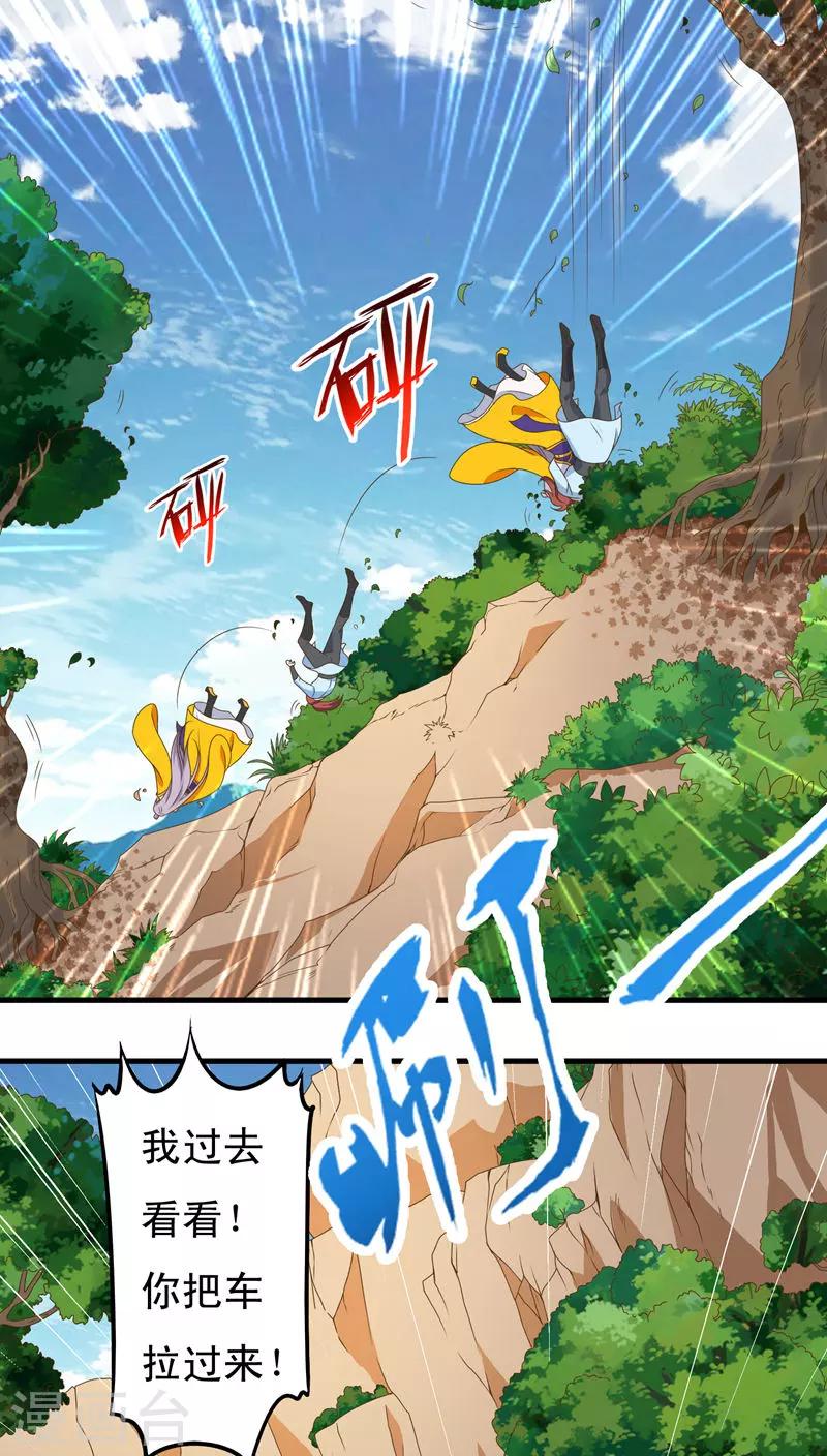 第49话-第50话