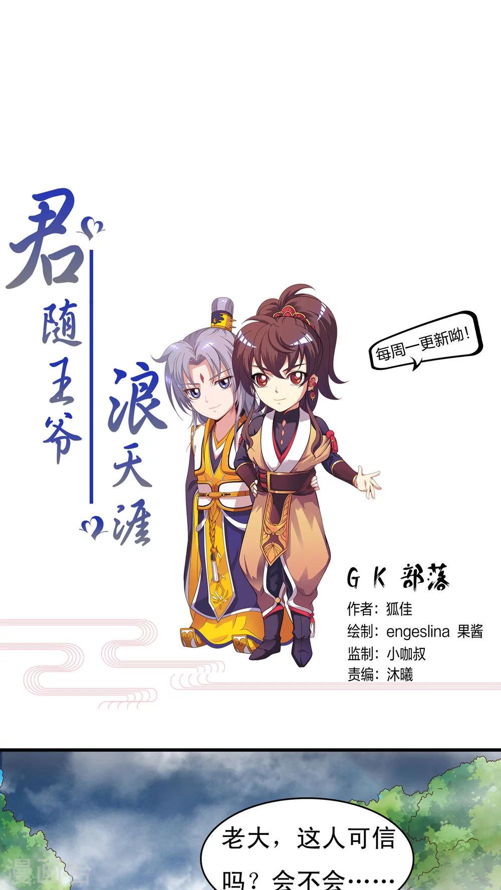第51话-第52话