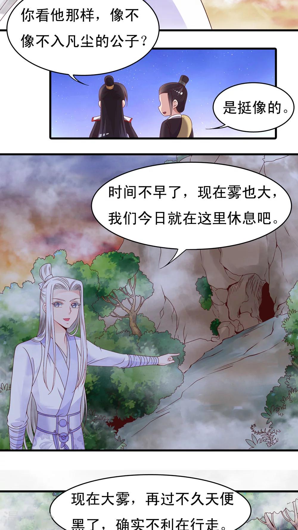 第51话-第52话