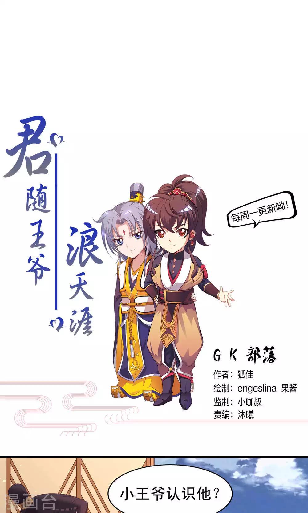 第55话-第56话
