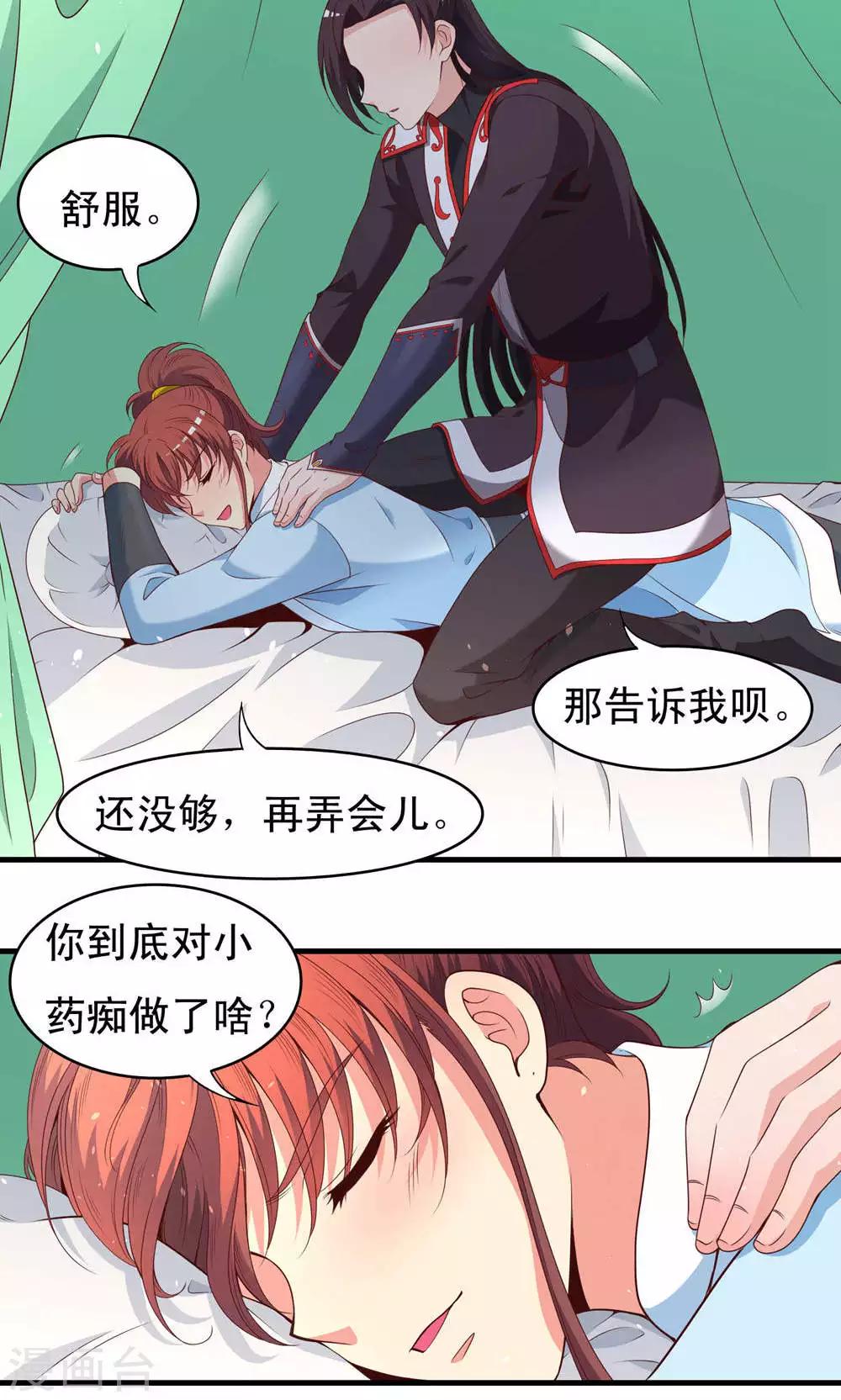第55话-第56话