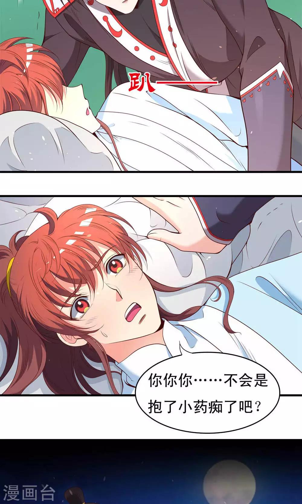 第55话-第56话
