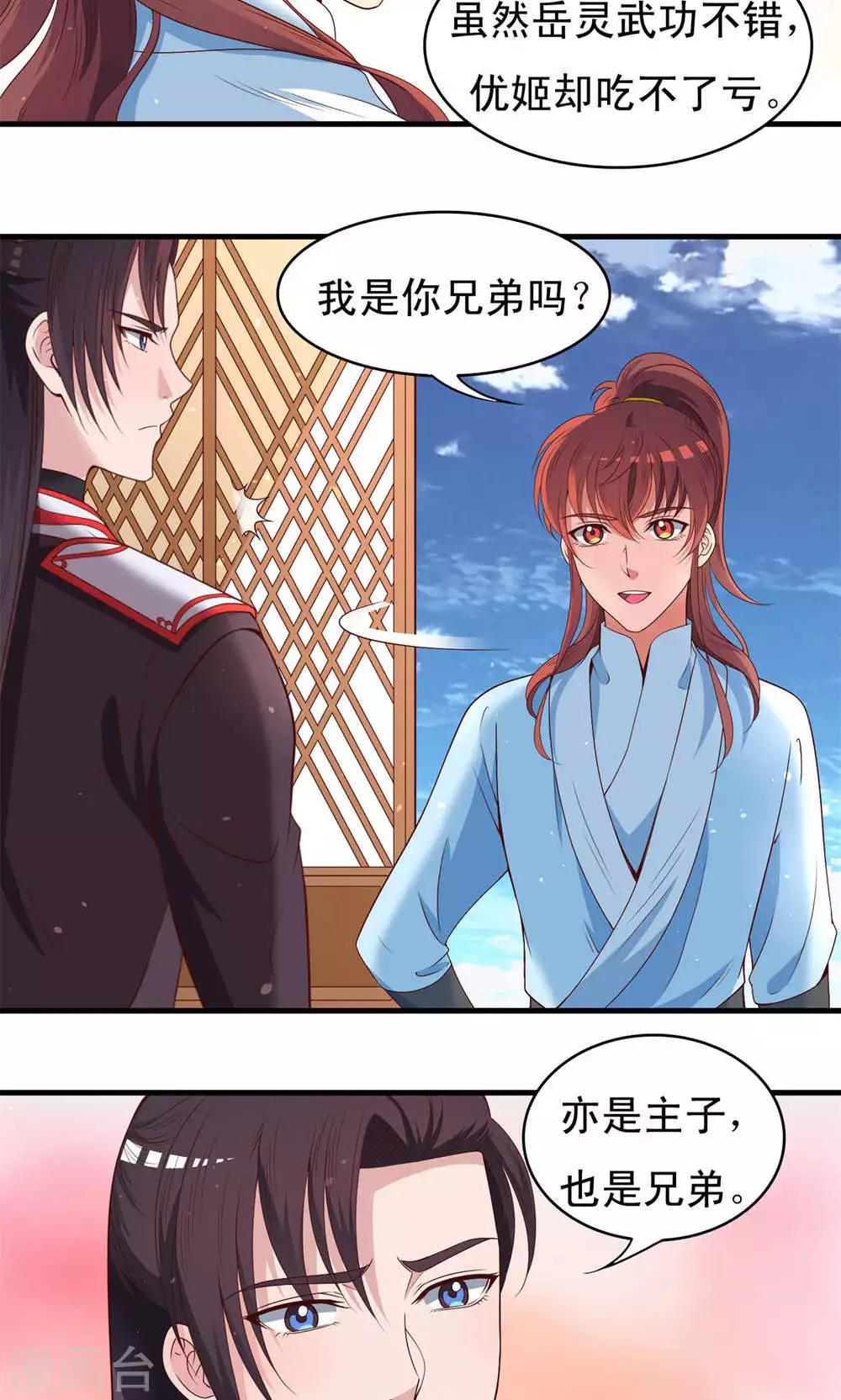 第55话-第56话