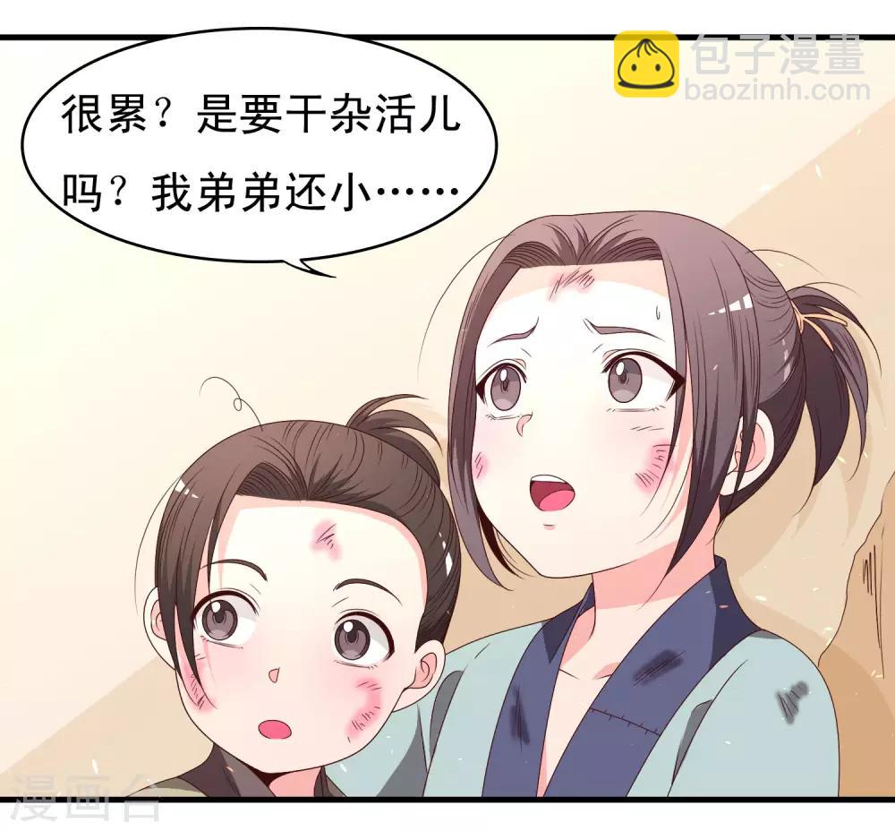 第59话-第60话