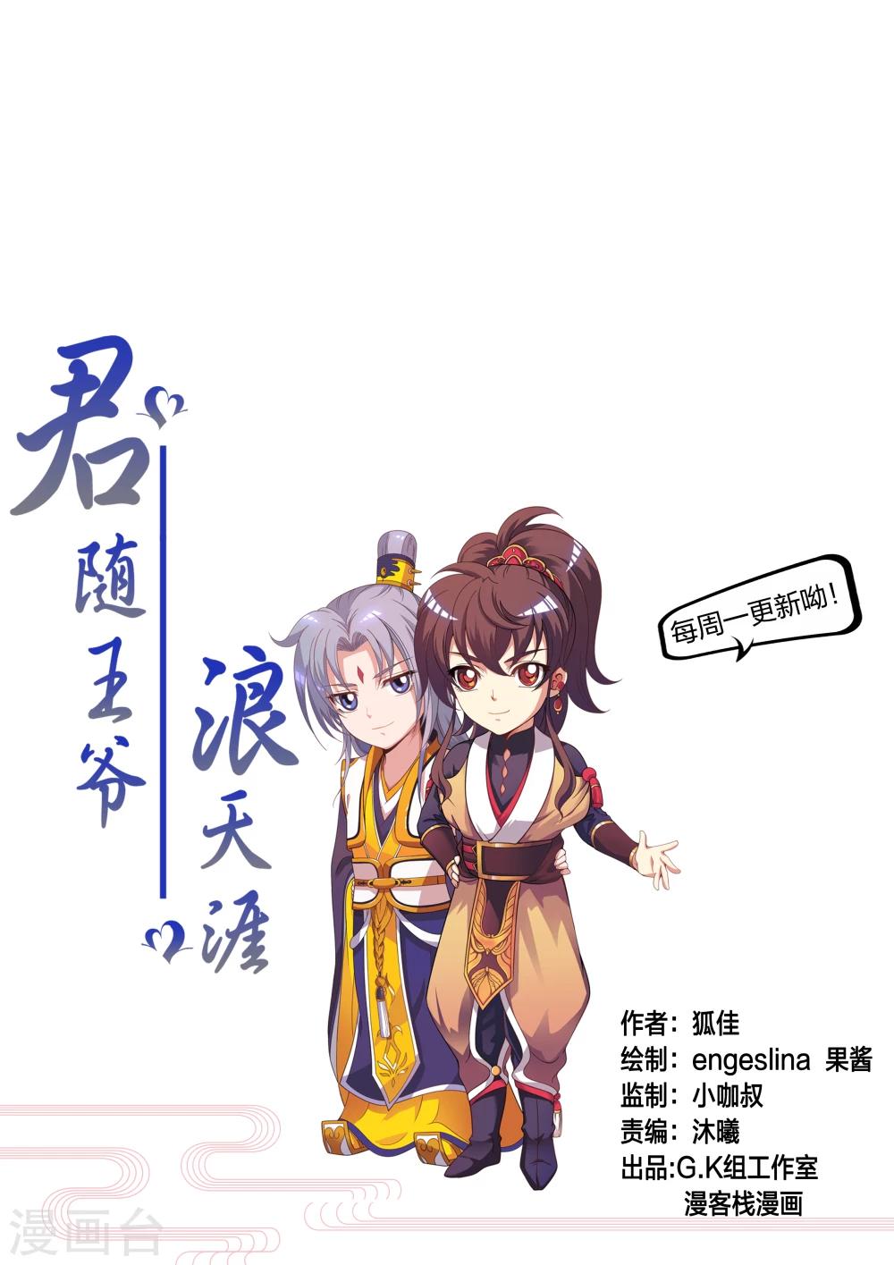 第61话-第62话