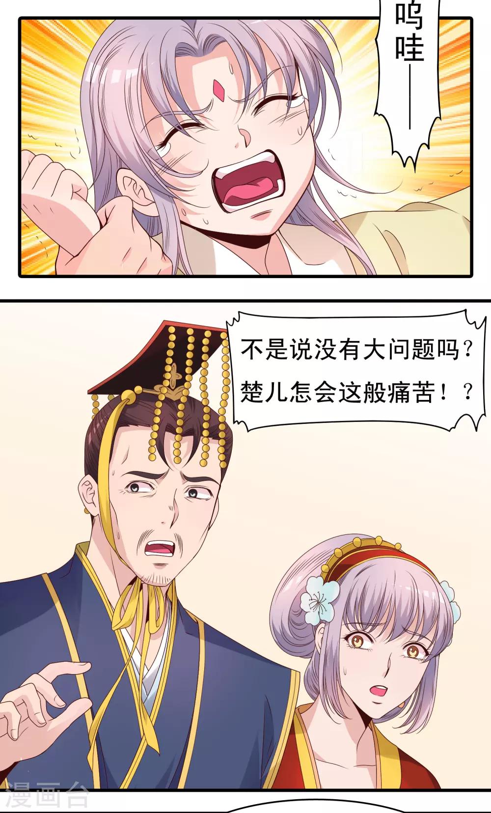第61话-第62话