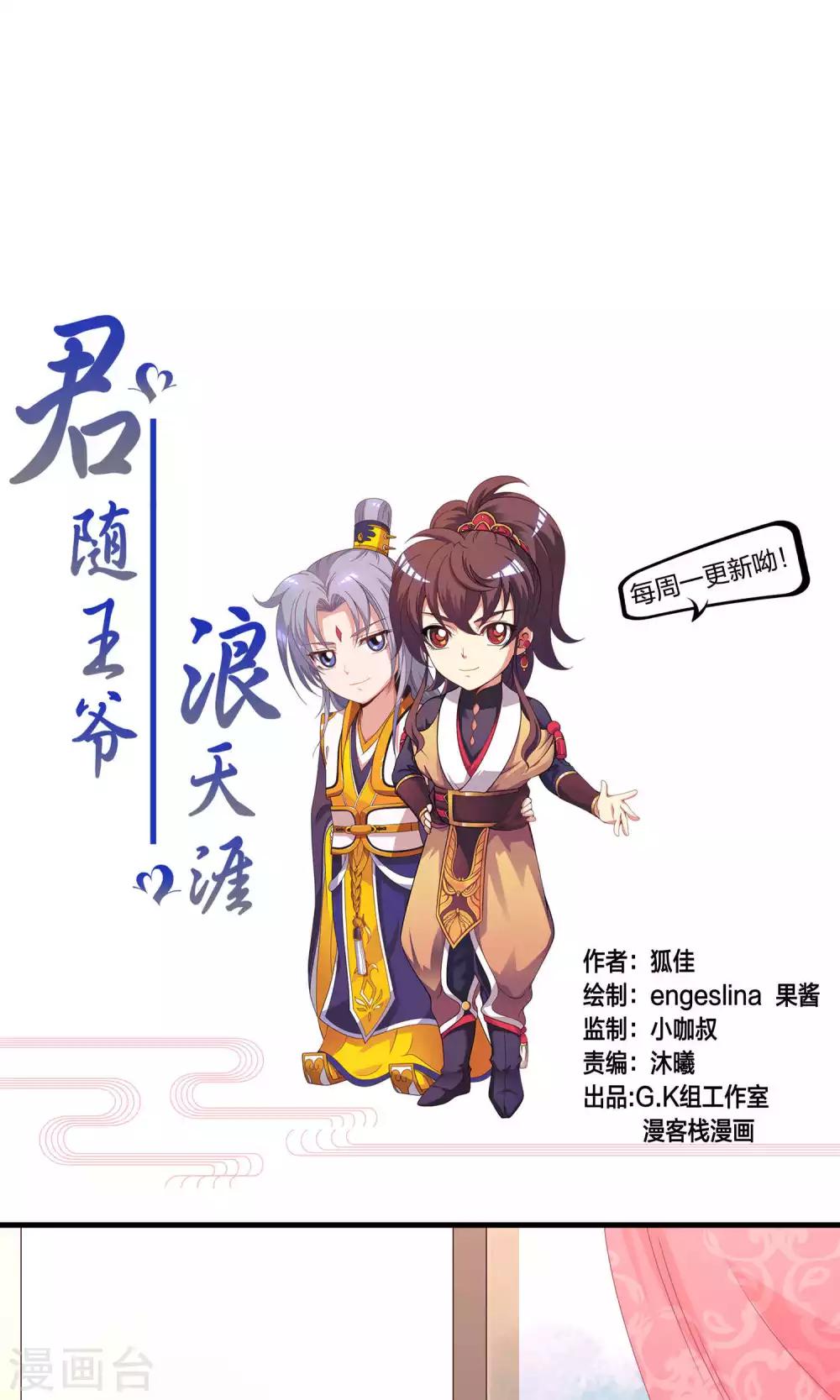 第65话-第66话