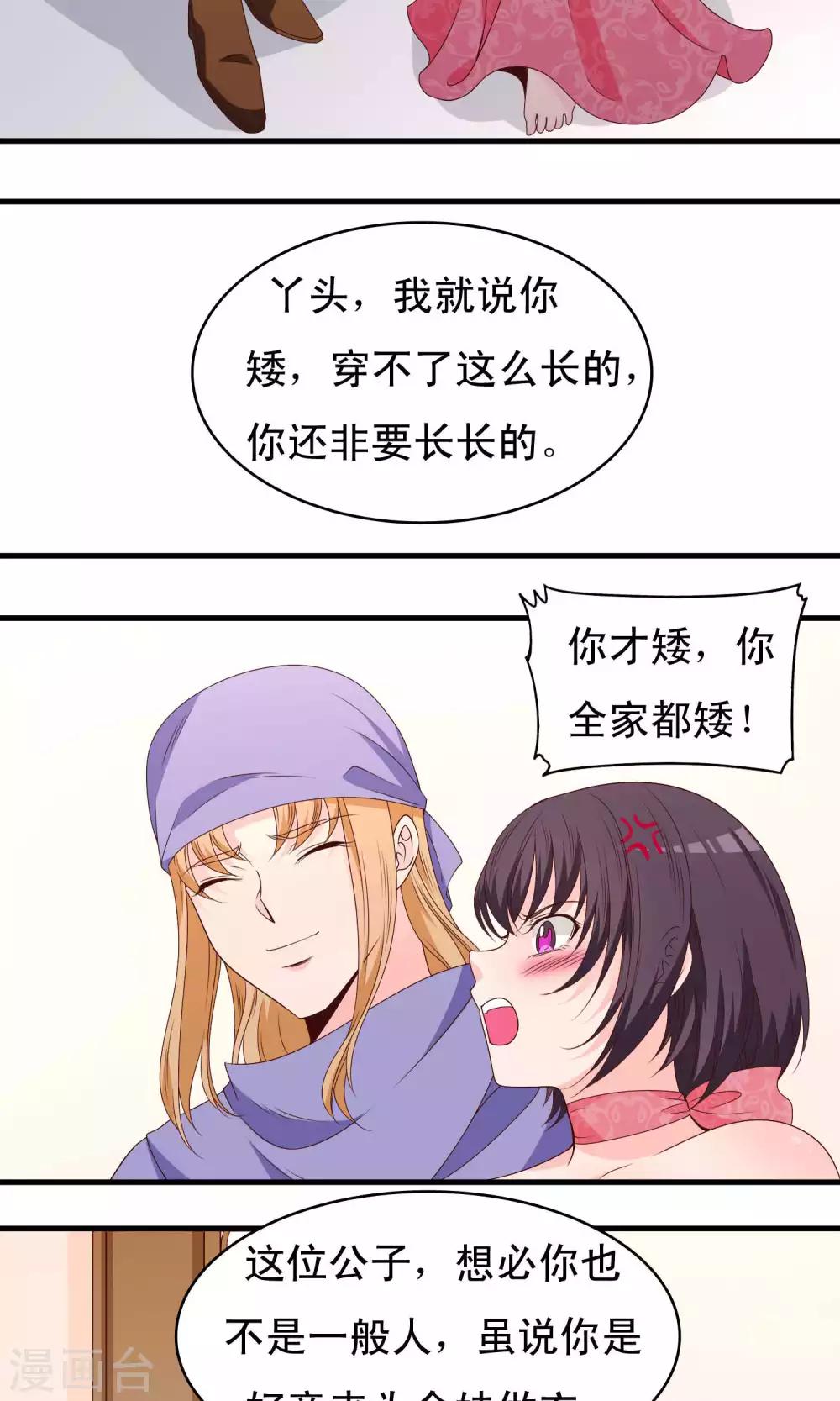 第65话-第66话
