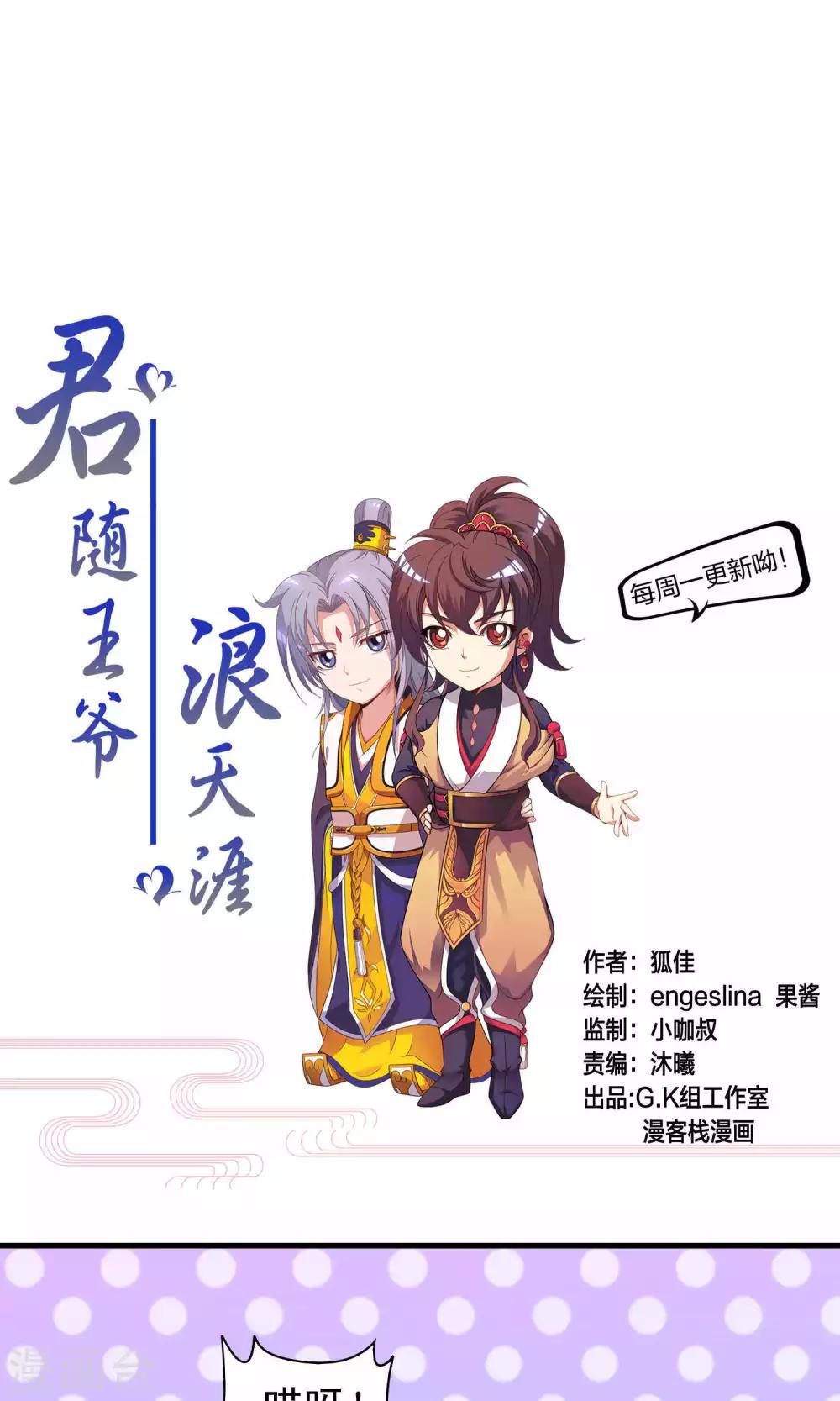 第67话-第68话