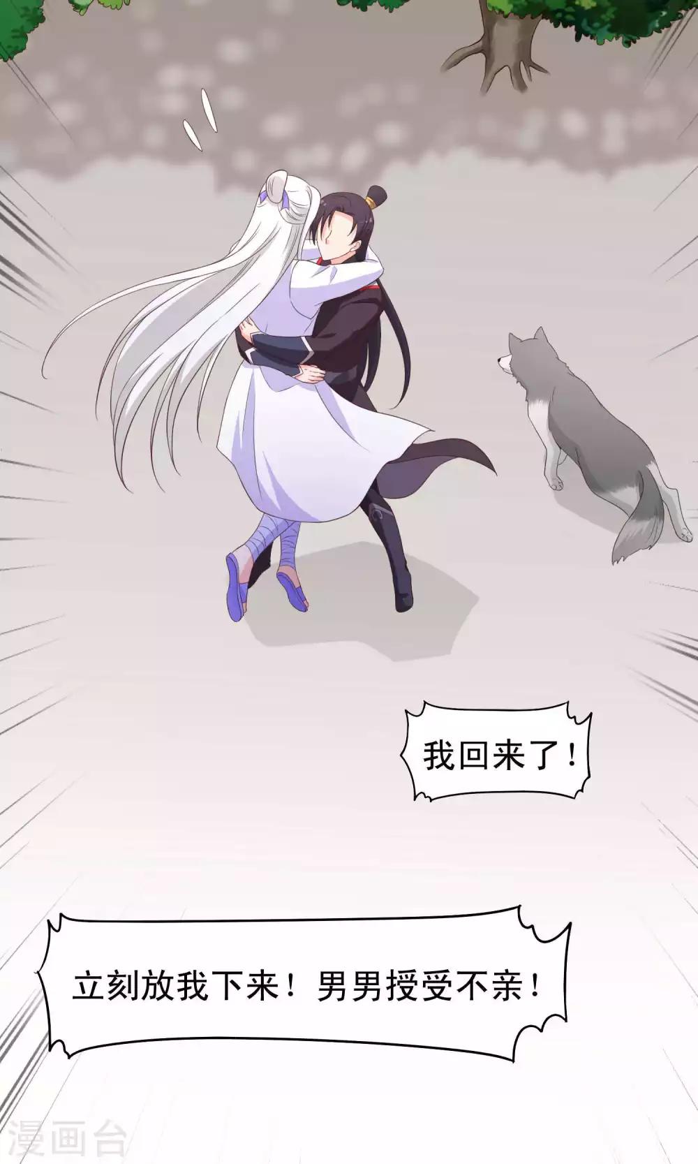 第67话-第68话