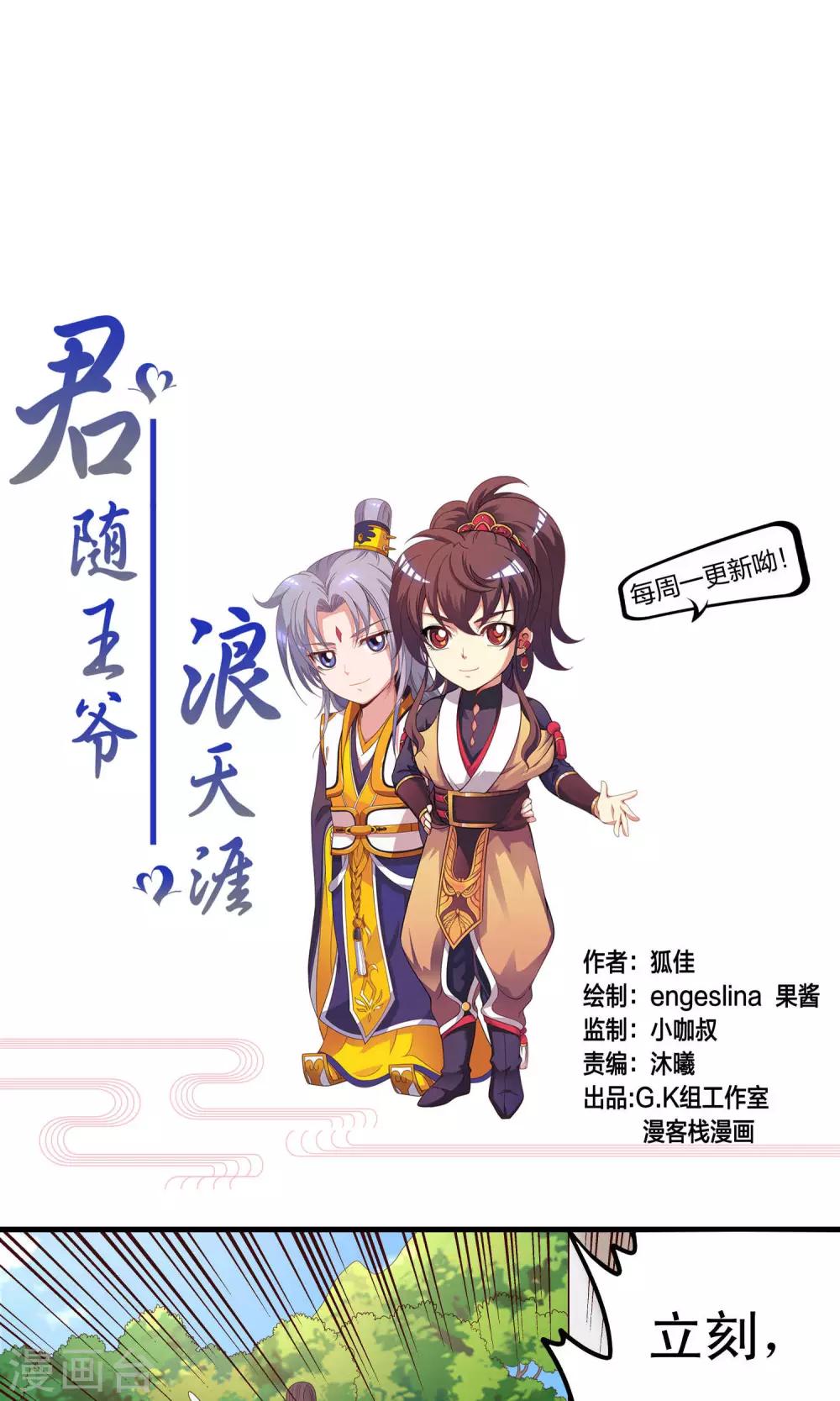 第69话-第70话