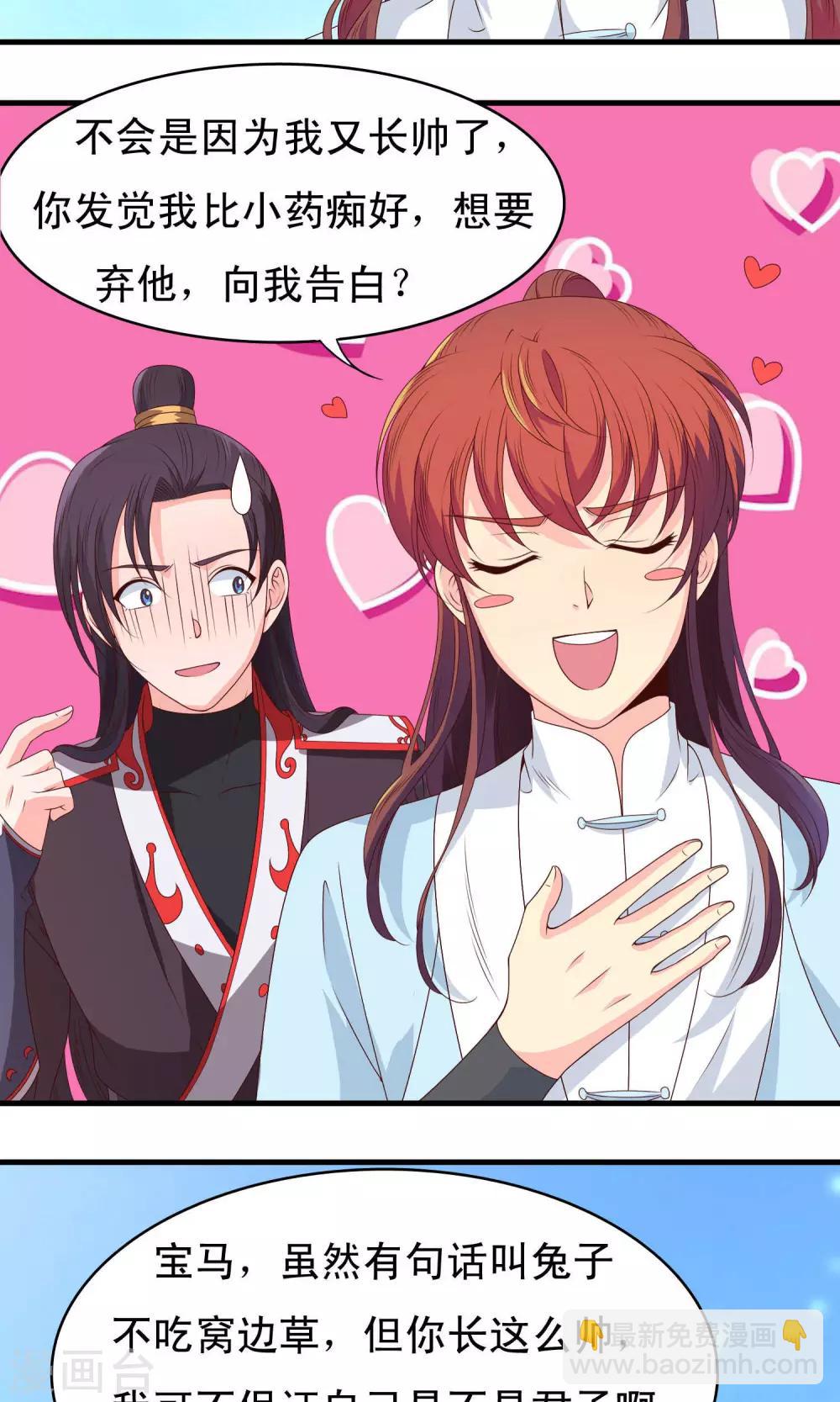 第69话-第70话