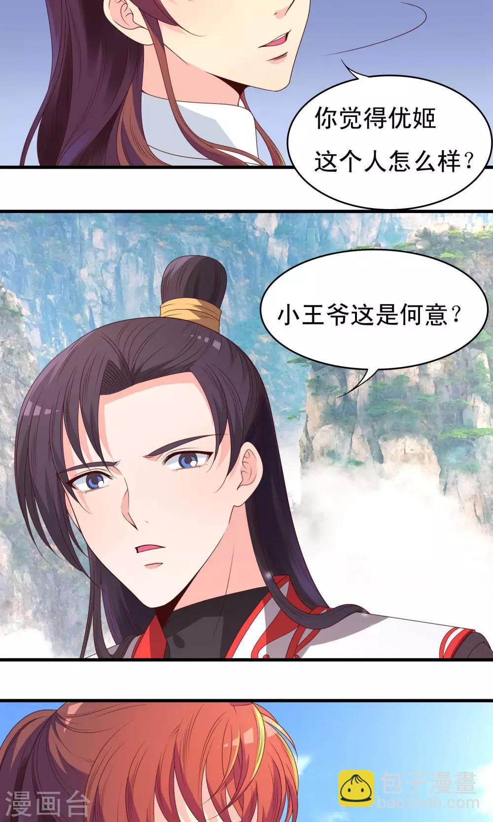 第69话-第70话