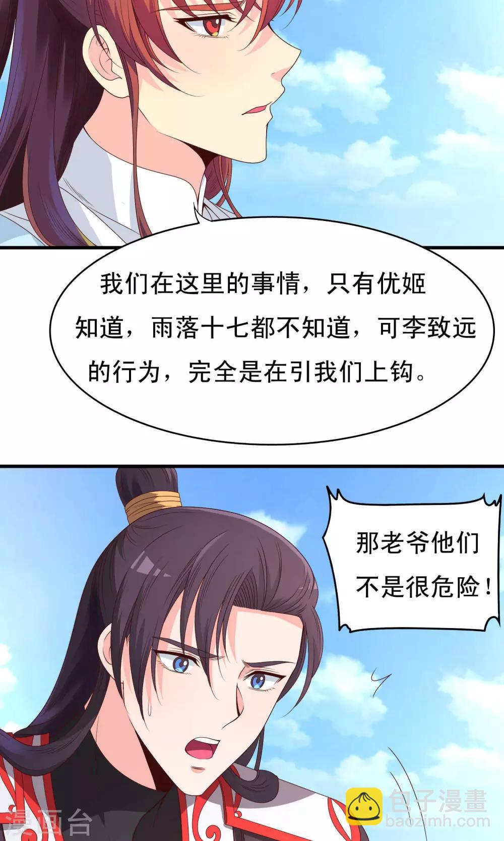 第69话-第70话