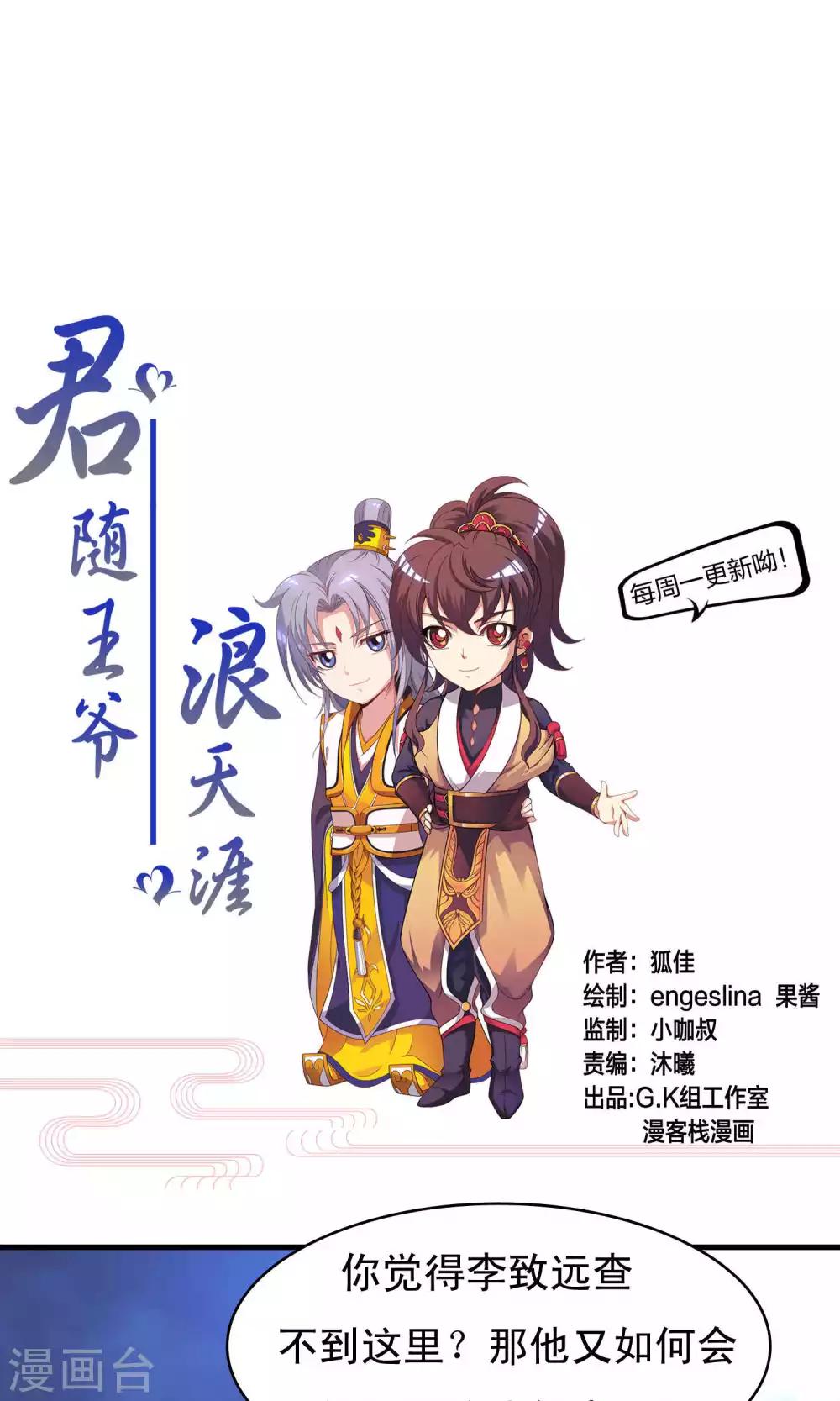 第71话-第72话