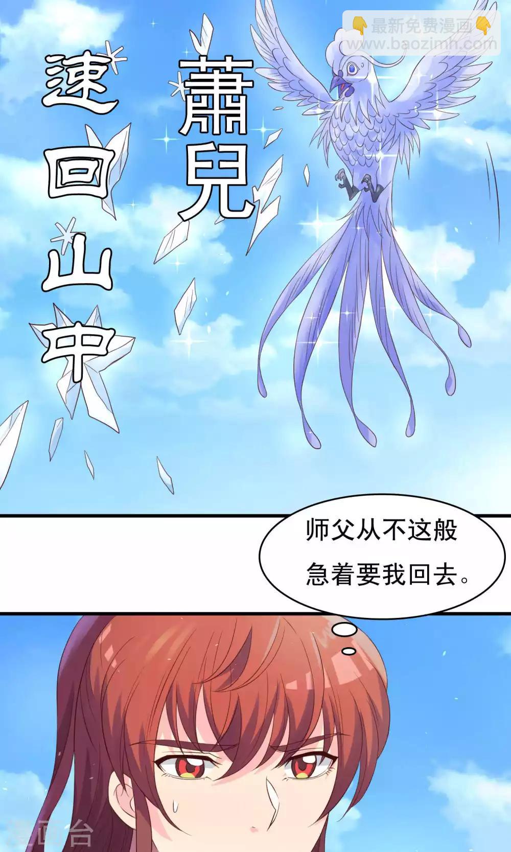 第71话-第72话