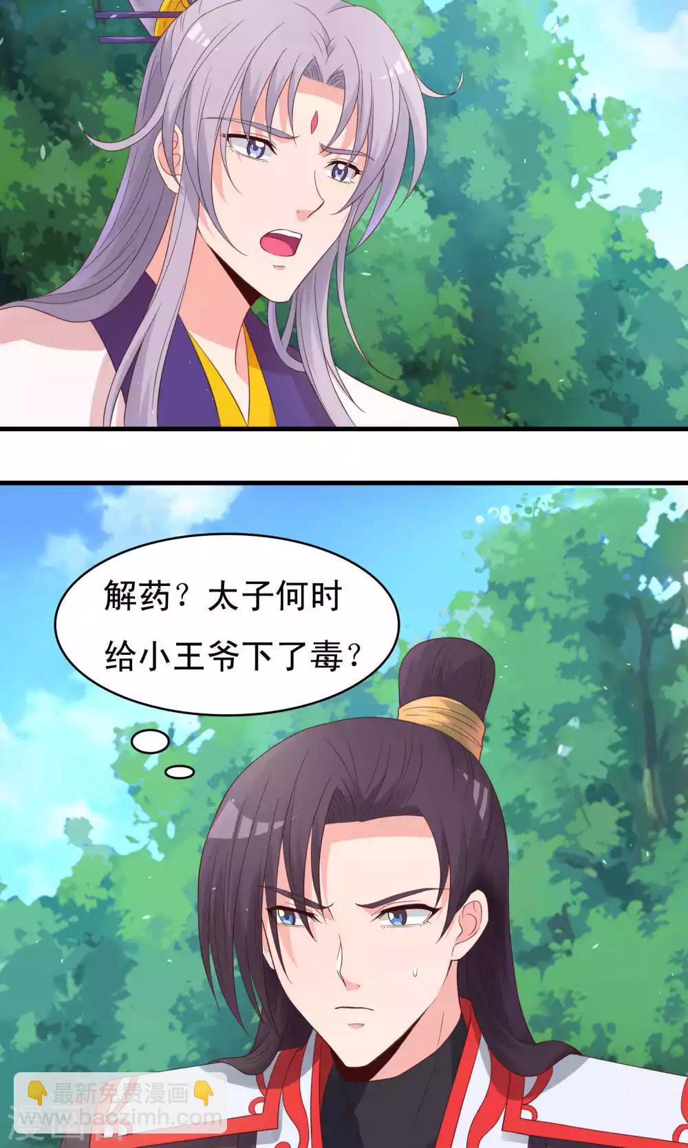 第71话-第72话