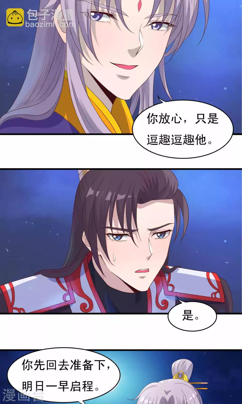 第71话-第72话