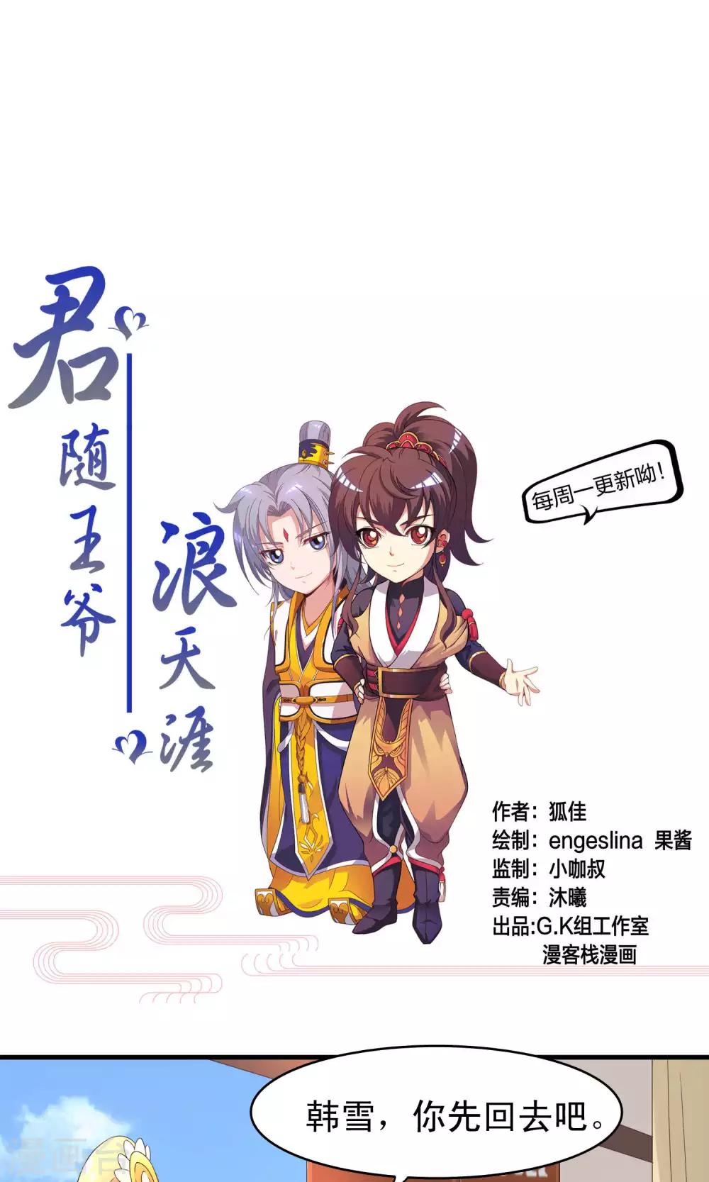 第73话-第74话