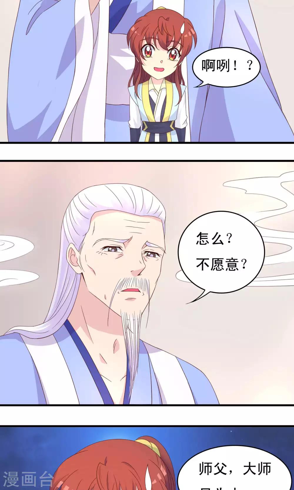 第73话-第74话