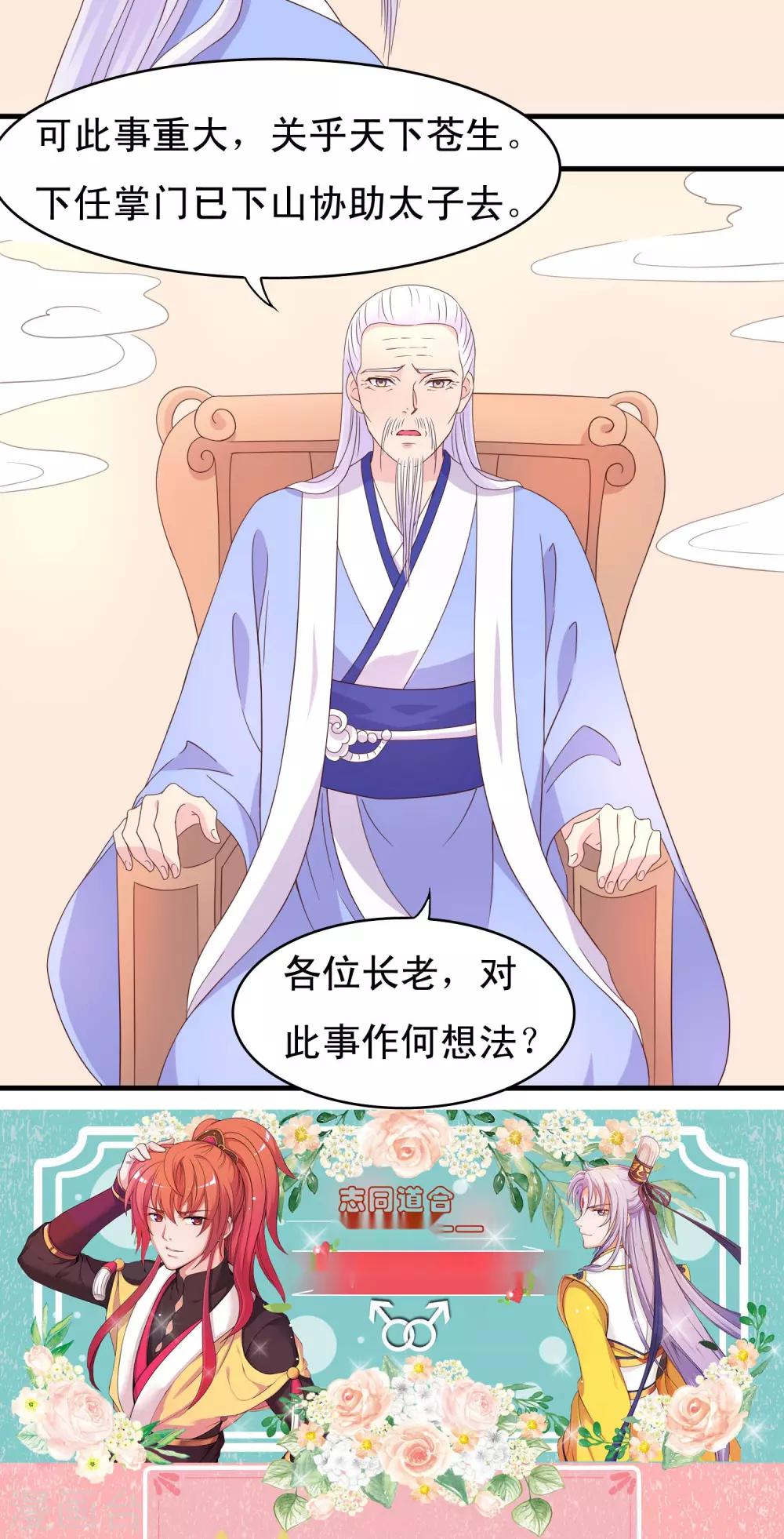 第73话-第74话