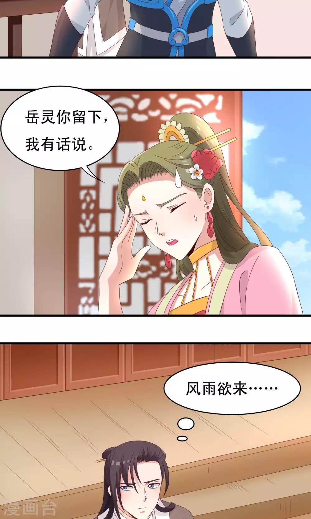 第73话-第74话