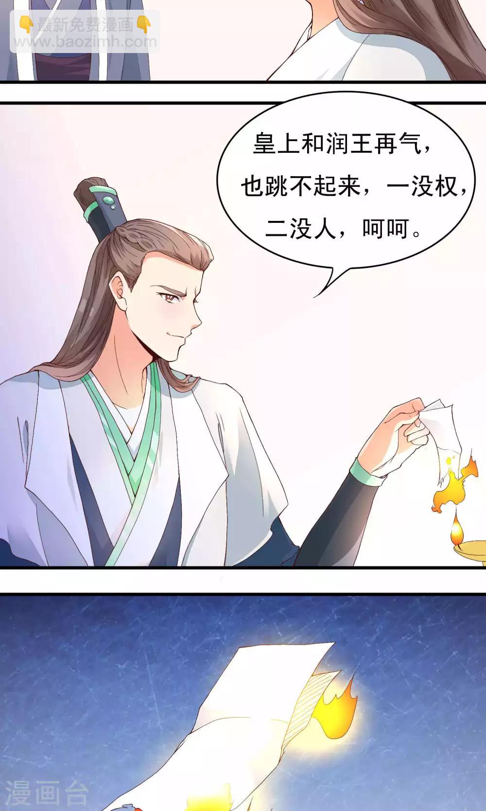 第75话-第76话