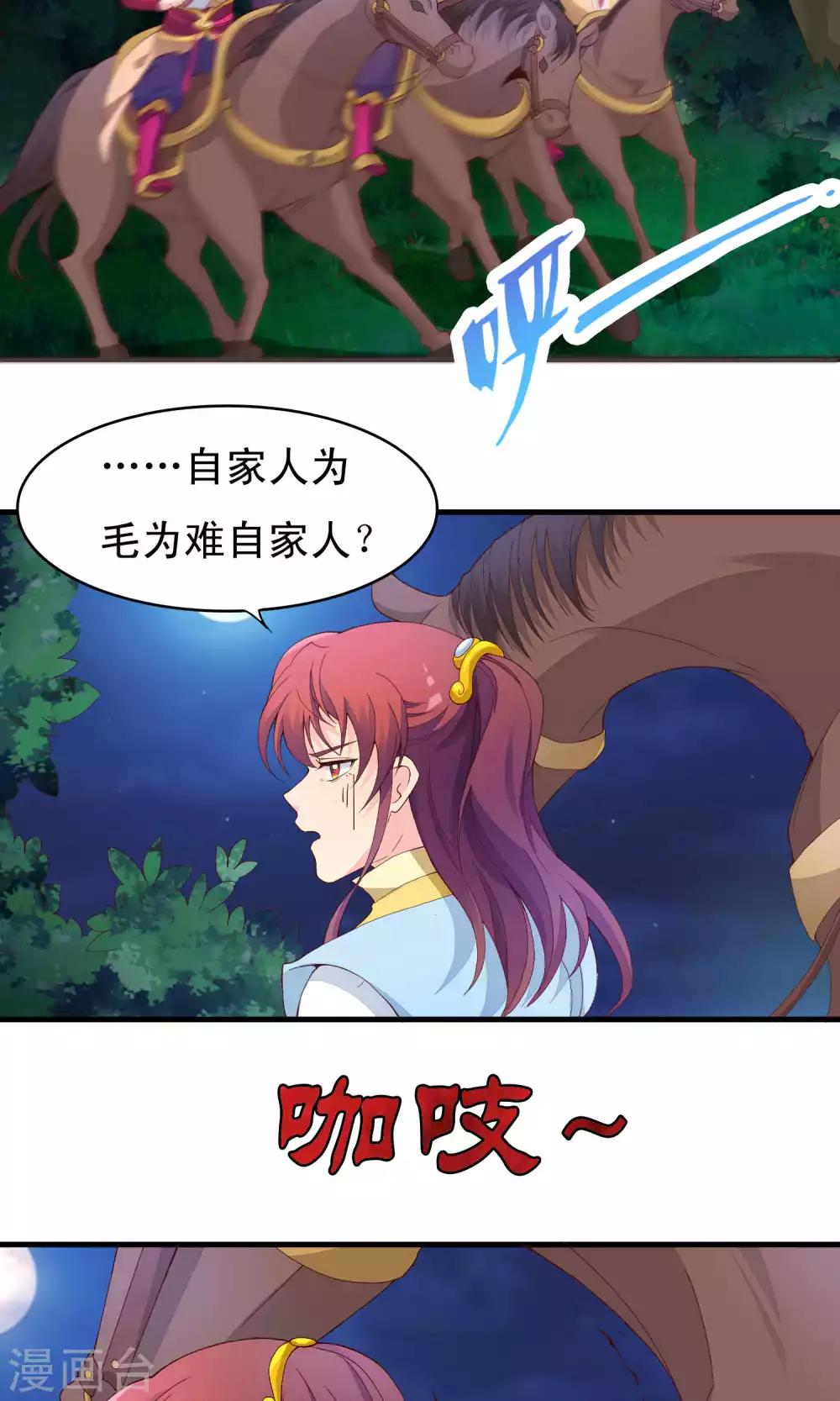 第75话-第76话