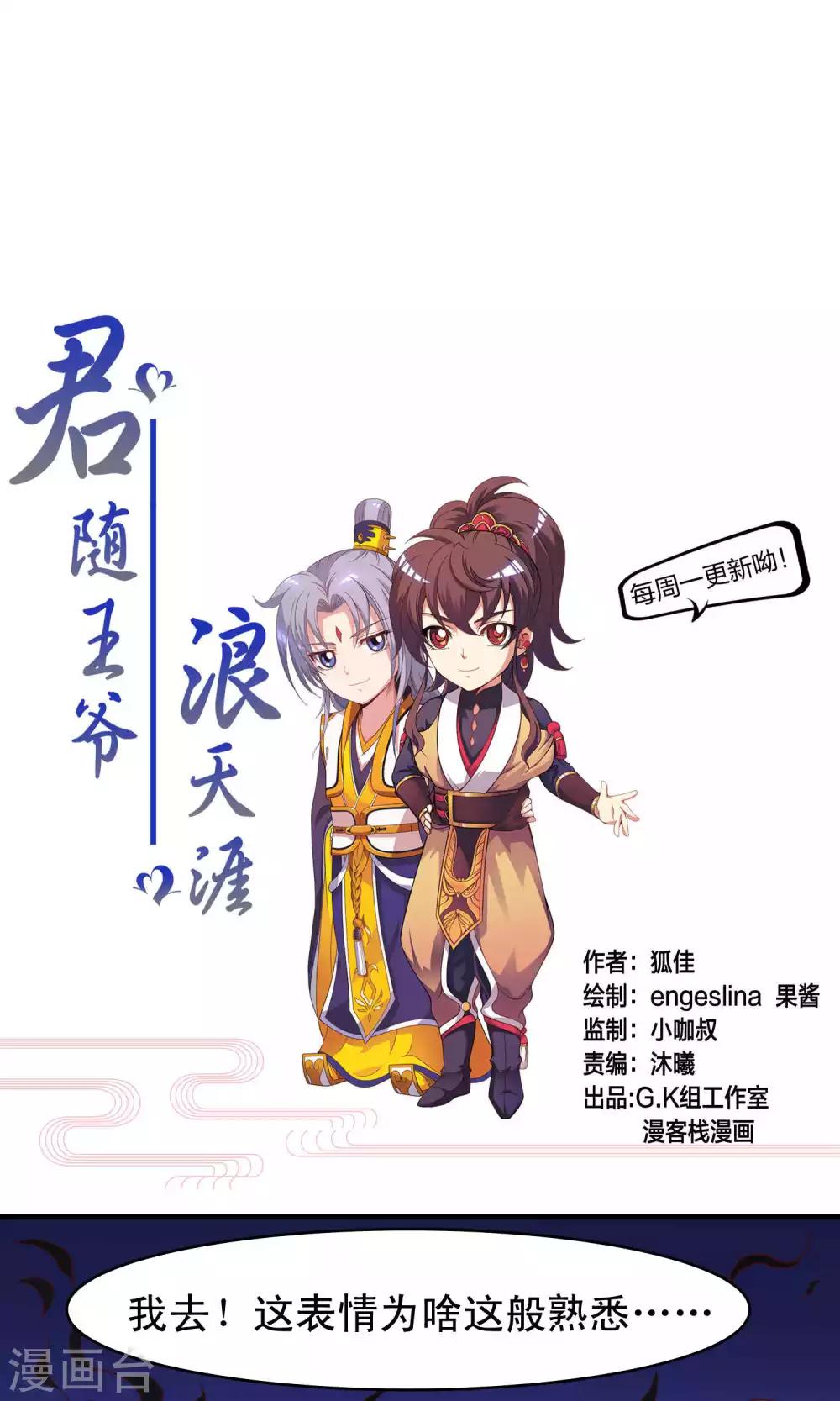 第77话-第78话