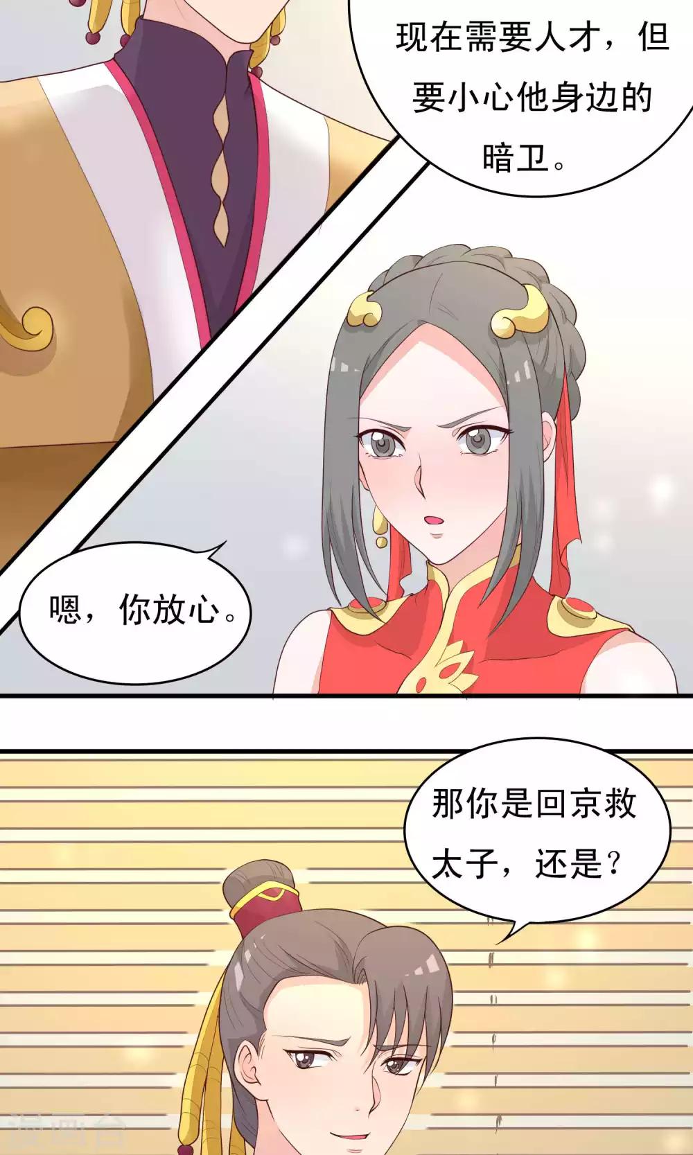 第77话-第78话
