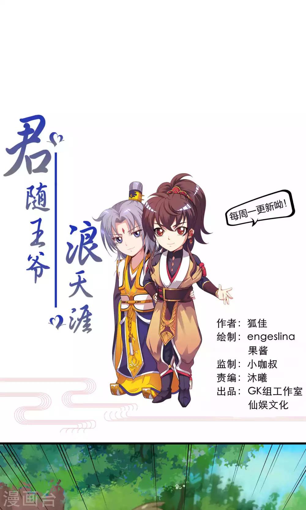 第79话 我下面很细-第80话