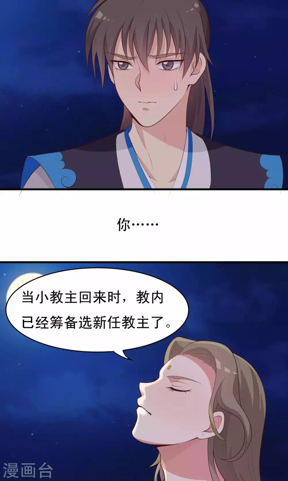 第79话 我下面很细-第80话