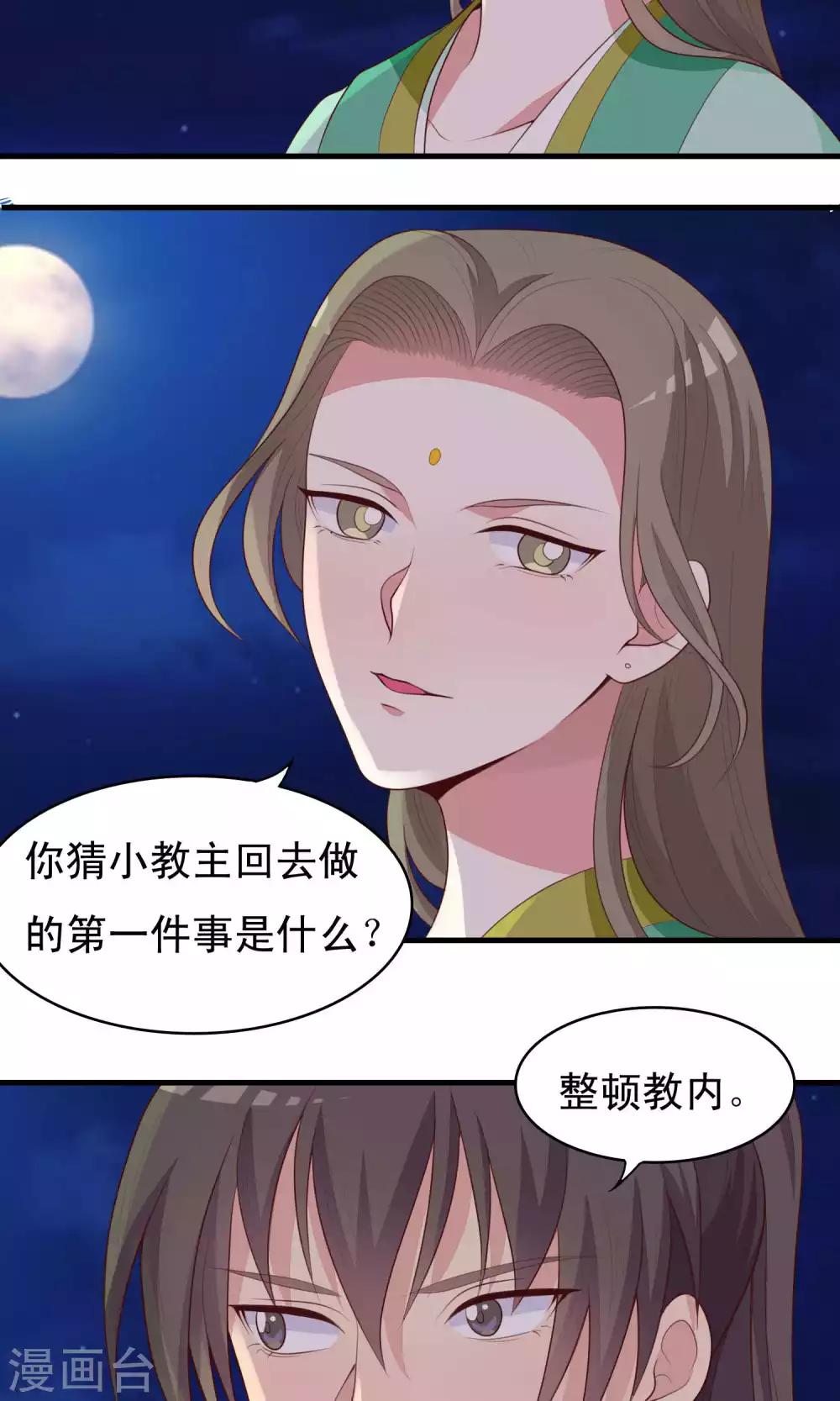 第79话 我下面很细-第80话