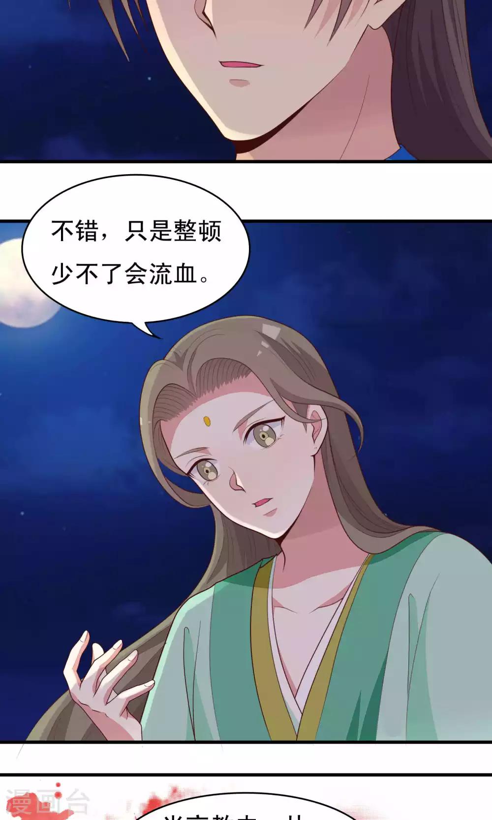 第79话 我下面很细-第80话